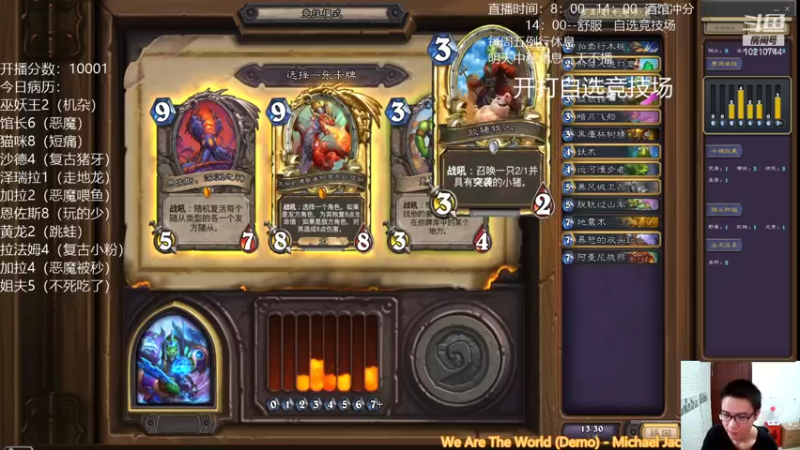 【2021-09-20 15点场】玉米棒香：自选竞技场3橙猎