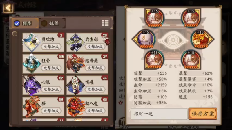 阴阳师@ 游戏天才？别秀了.发财小手点点关注.我拿你当兄弟