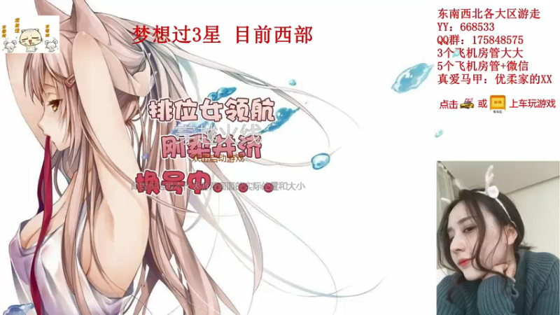 【2021-09-19 20点场】情久优柔：排位女土匪,全区帮打,秒!