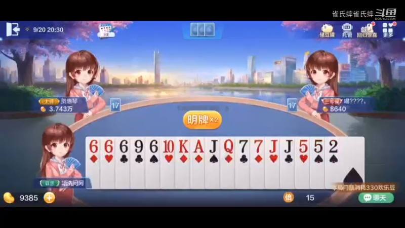 欢乐斗地主 地主估计破防了