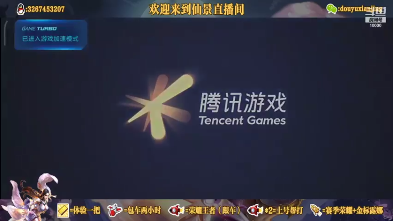 【2021-09-20 18点场】仙景丶MY：国服露娜高质量带粉