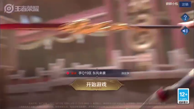 【2021-09-20 18点场】李知恩nn：李：巅峰赛加加油