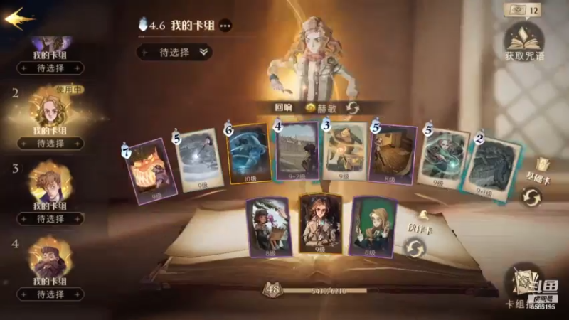 【2021-09-18 13点场】丶不慎：哈利波特 魔法觉醒~