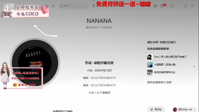 【2021-09-19 20点场】呆彤儿：不迟到的第一天~嘿嘿~