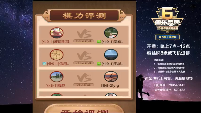 【2021-09-20 18点场】日月轮回888：金牌教练巅峰对决！
