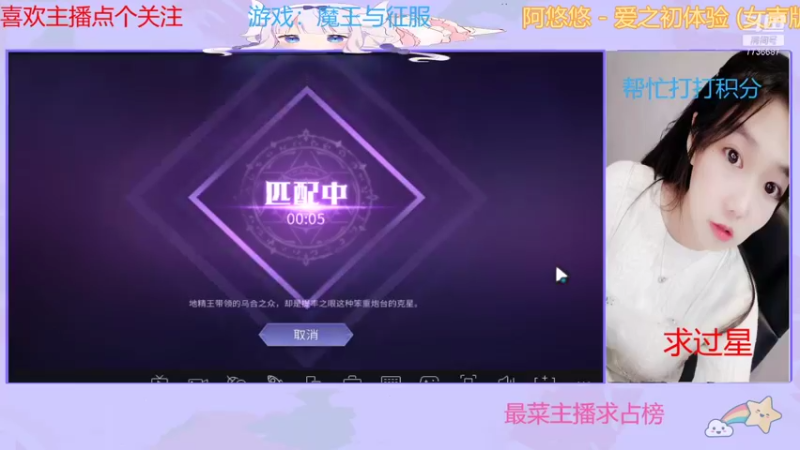 【2021-09-19 11点场】停留在雨中Cium：魔王与征服来了