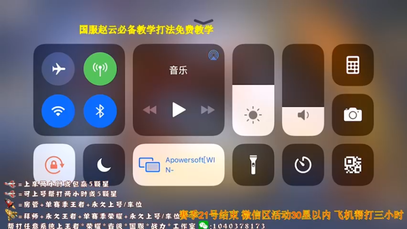 【2021-09-20 12点场】天涯yy丶：三国服赵云教学打法 学废了吗
