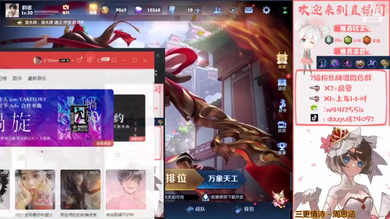 【2021-09-20 13点场】小飞Avery：小乔最爱 赛季末冲鸭