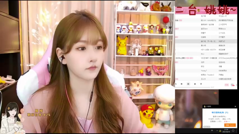 【2021-09-19 21点场】叶知秋Vanessa：叶知秋：二台姚姚十点播 秋秋宁波出差中