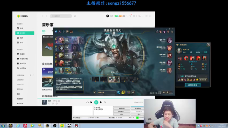 【2021-09-19 23点场】douyu丶松子：蛮王:版本T0 选到=包赢