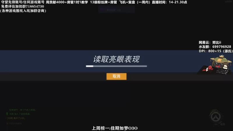 【2021-09-19 18点场】努比ovo：努比:源氏高分小课堂！