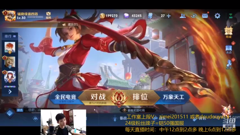 【2021-09-20 11点场】爱鱼丶南瓜：赛季末最后几天带粉丝