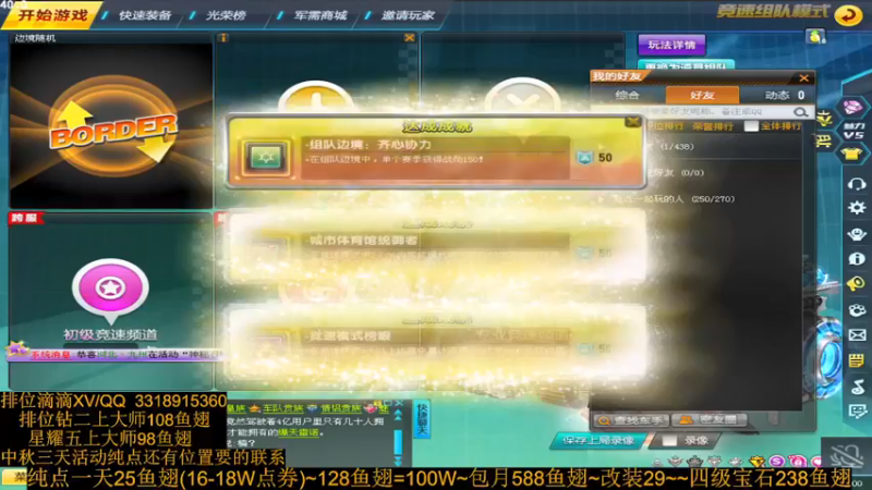 【2021-09-19 15点场】紫阳阿楠丶：排位大师~纯点~改装宝石