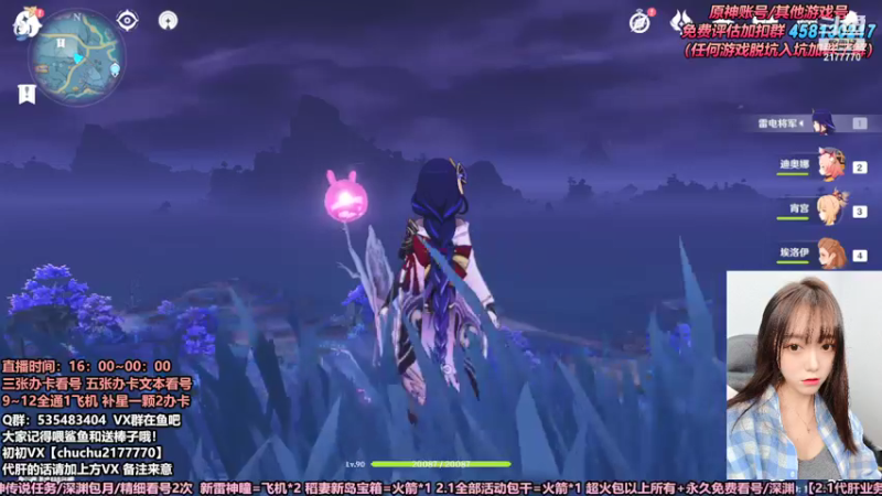 【2021-09-19 00点场】初初大小姐：【技术女猪播 双倍亲密度】