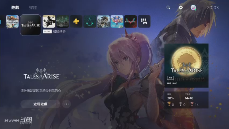 2021-09-19 破晓传说直播录像