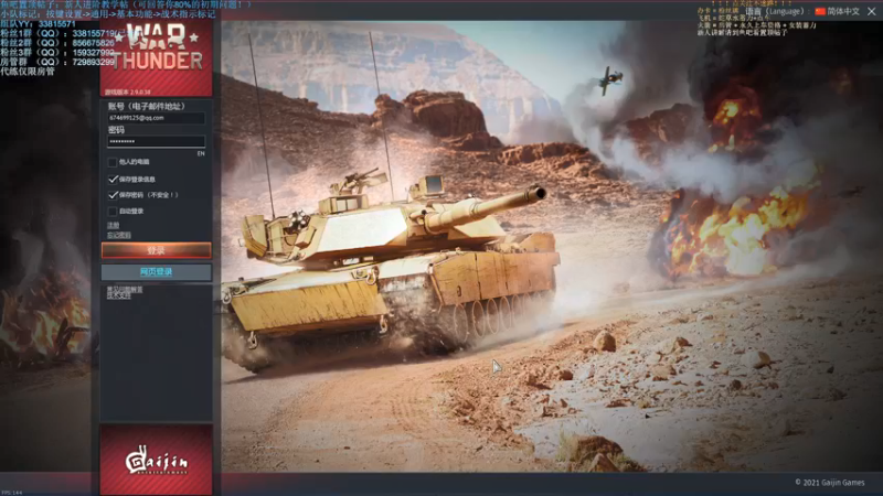 【2021-09-19 20点场】战争雷霆老铁：【战争雷霆国际服】空陆一体仿真战争网游