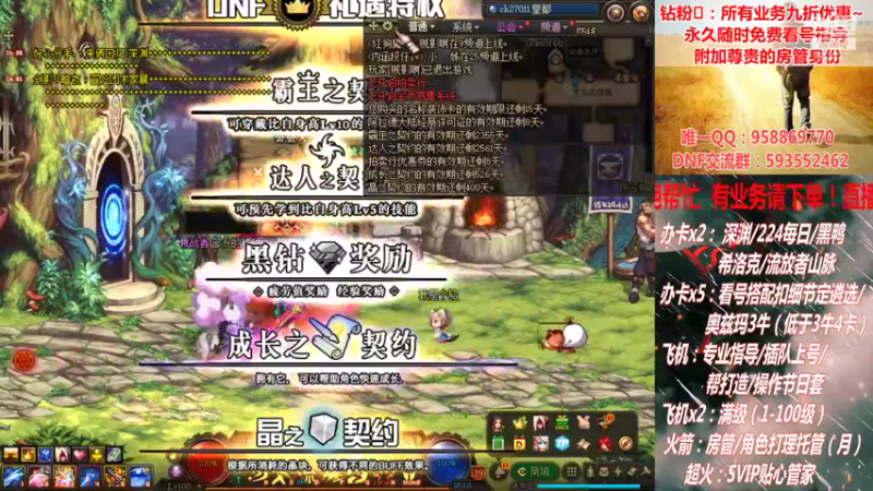 【2021-09-20 02点场】DNF丶心软：在线希洛克~深渊~奥兹玛！！