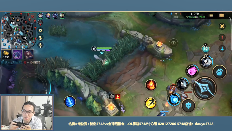 我在斗鱼看主任5748直播LOL手游