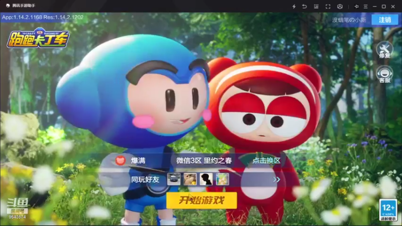 【2021-09-18 19点场】一直默默关注你的小强：小新带你遨游跑跑世界