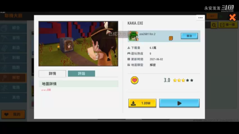 尴尬了【迷你世界】系列 试玩第(10)集 谢谢观看 不要故意来捣乱哦！