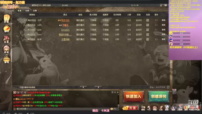 【2021-09-19 21点场】BBD逆天英才：请牢记历史