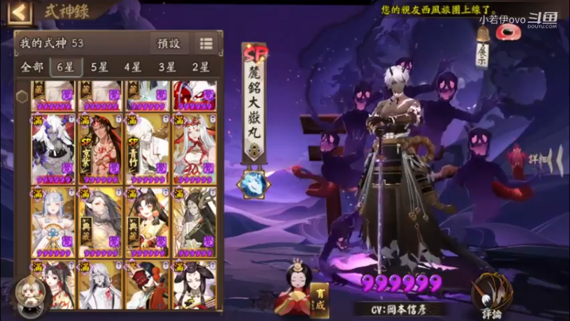 游戏天才啊！阴阳师 大名士完成_放假回来储备了很多快乐啊(29)_