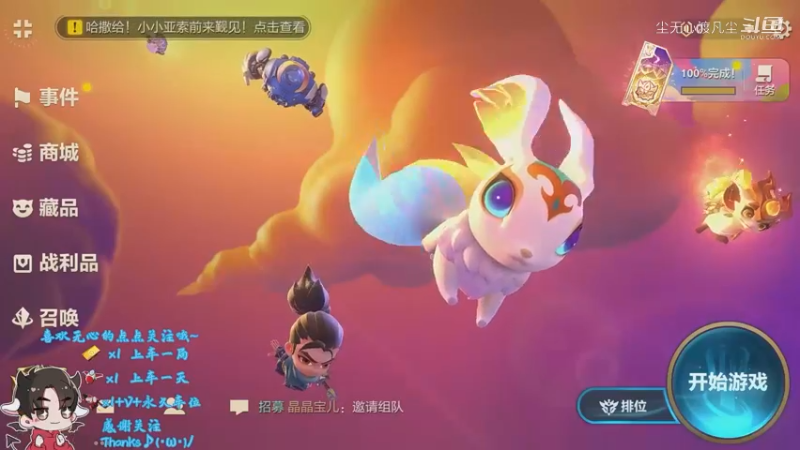 尘无心9-10上午直播录像集锦