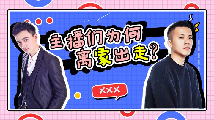 离家出走可还行？（吓官方是不可取的）-猎爱游戏