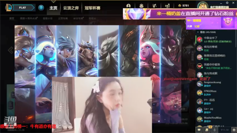 【2021-09-19 21点场】小酒窝翁馨：想当小说里的女主角