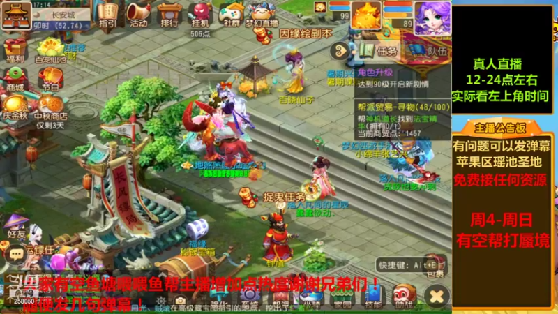 【2021-09-19 17点场】嘴角的微笑轻唱：梦幻西游手游平民玩家258050