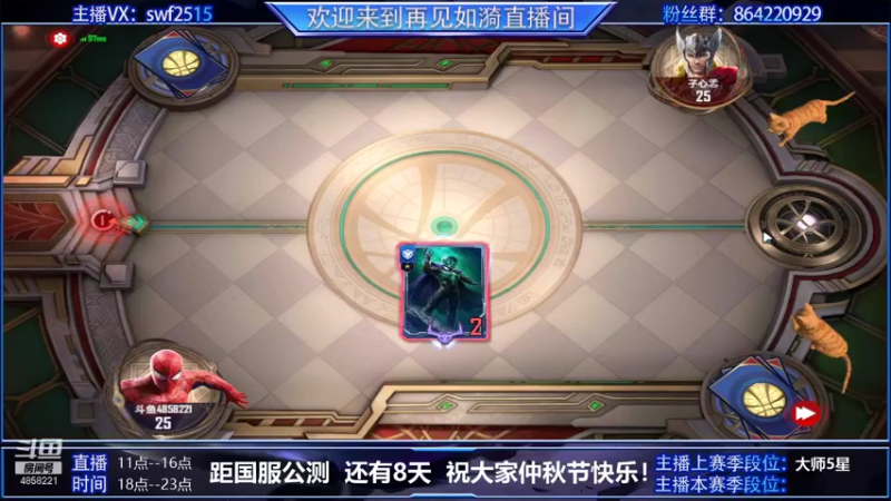 【2021-09-20 19点场】再見如漪：8天了 距 国服上线还有8天