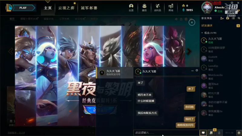 【2021-09-20 19点场】第一神牛丶久久大魔王：对不起 我是个老霉批