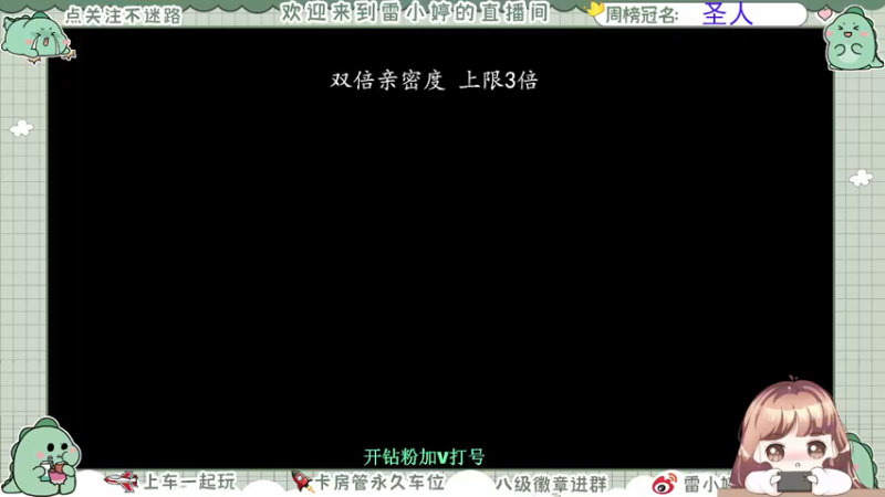 【2021-09-20 18点场】雷小婷丶：梦境乱斗踢馆赛！