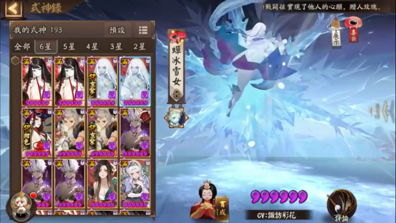 阴阳师@ 游戏天才？别秀了.发财小手点点关注.我拿你当兄弟