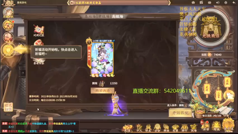 【2021-09-19 17点场】光栅圣泽：新赛季效率上分~80将已更新