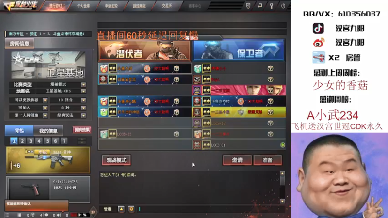 【2021-09-19 21点场】汉宫九阳：斗神杯加油CF大聪明队