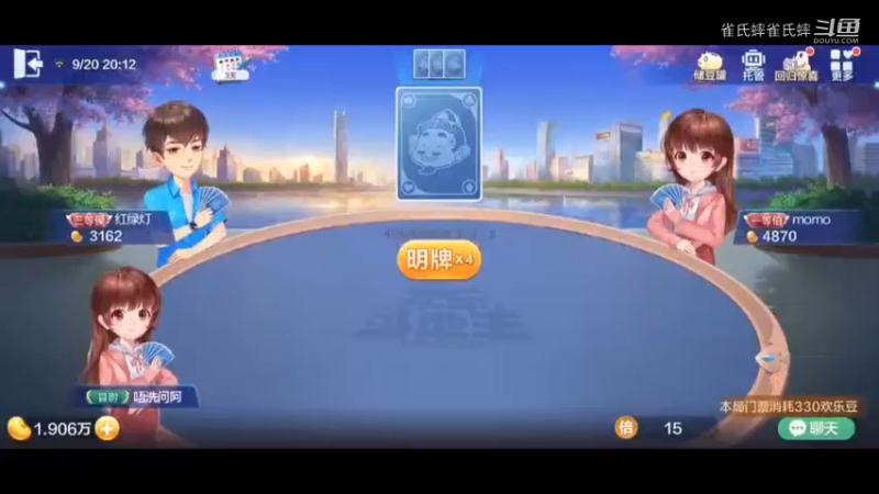 欢乐斗地主 早知道炸了