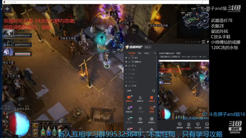 【流放之路POE】狮子and猫的精彩时刻 20210920 21点场