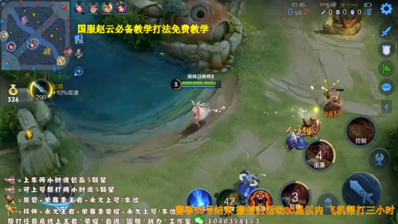 【2021-09-20 16点场】天涯yy丶：三国服赵云教学打法 学废了吗