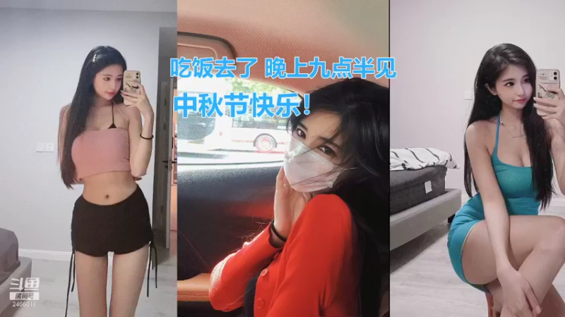 【2021-09-20 22点场】Eva雪兔酱：一个美女而已