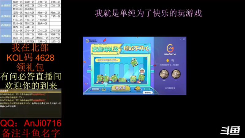 【2021-09-19 21点场】北网五毒兽：我来喂饭了