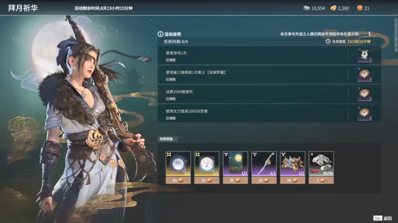 【2021-09-17 14点场】Dou逼杨：崔三娘修炼中