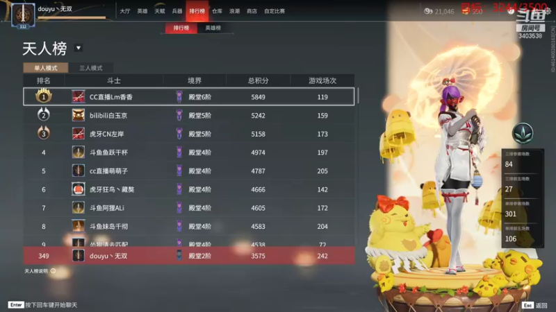 【2021-09-19 18点场】无双阿xjh：天人冲100之睡不着  练！