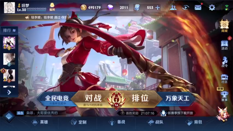 【2021-09-20 19点场】三炮zzz：三炮zzz。 1591803