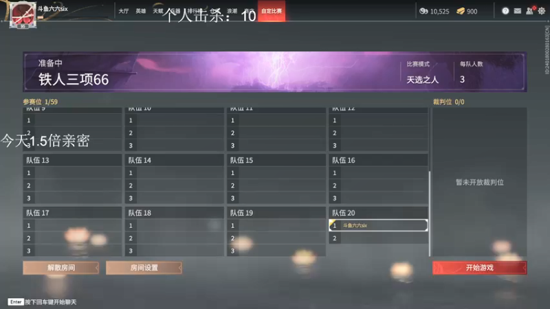 【2021-09-19 13点场】六六明天吃什么：【六六six】铁人三项~