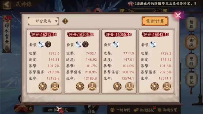 阴阳师@ 游戏天才？别秀了.发财小手点点关注.我拿你当兄弟