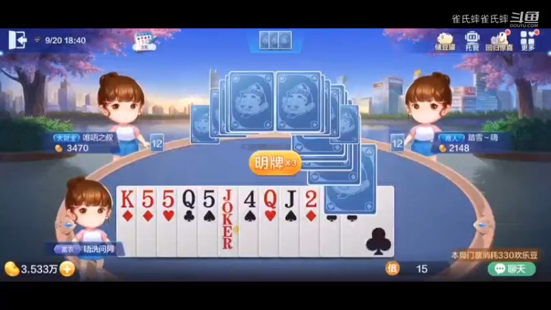 欢乐斗地主 又是起手王炸