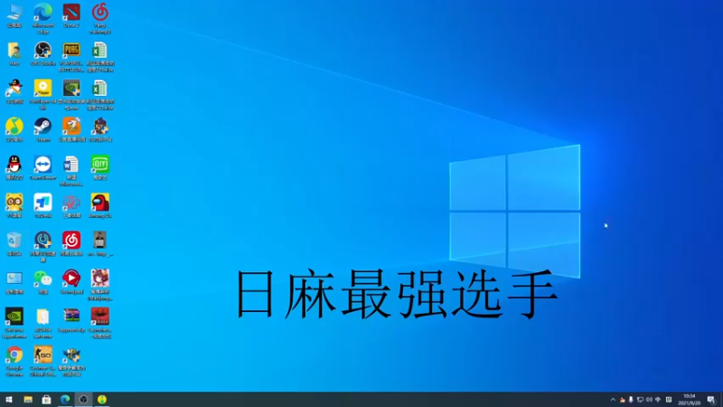 【2021-09-20 10点场】sakira丶hao：冲个分~~~