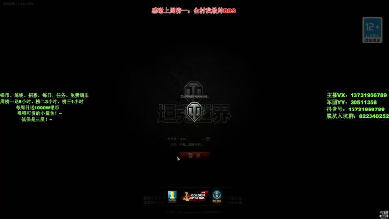 【龍奇少将 坦克世界】2021-09-19 23:37:30-2021-09-19 23:52:41