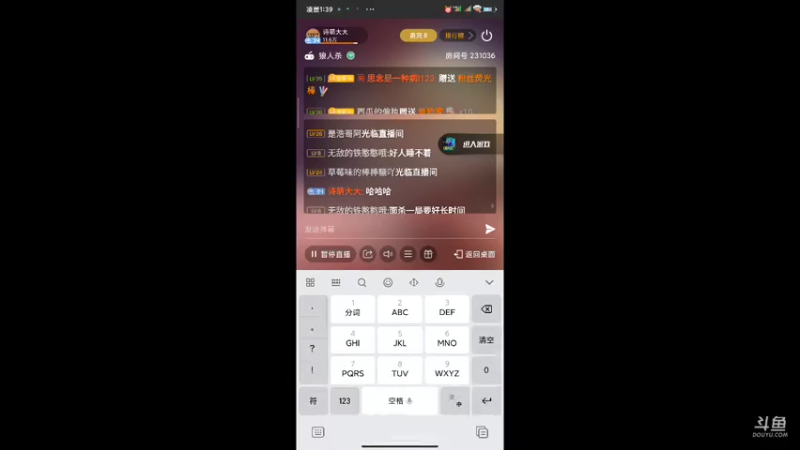 【2021-09-19 01点场】诗萌大大：狼人杀面杀，猜对身份发红包